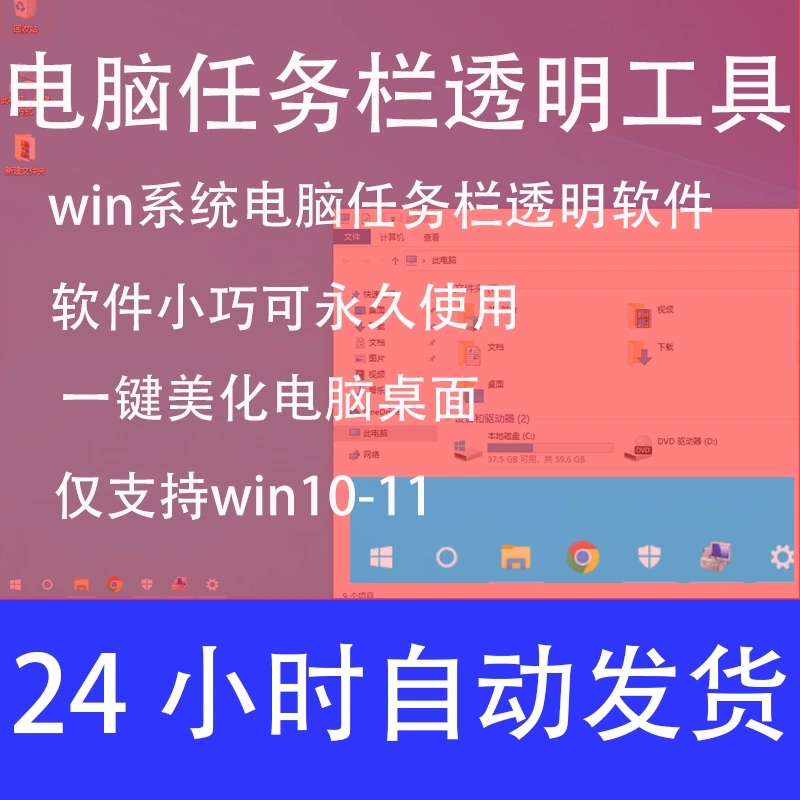 隐藏任务栏的操作步骤_任务栏隐藏软件_隐藏任务栏应用图标