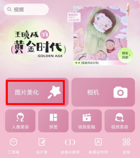 修图软件哪个比较好用_ios 修图软件_修图软件app排行榜