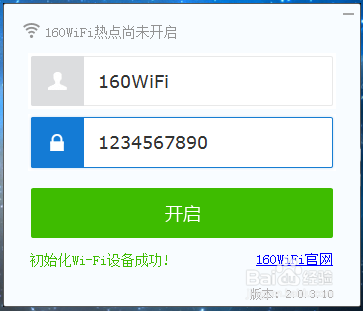 xp笔记本设置wifi热点 软件_笔记本热点怎么设置密码_如何设置笔记本热点的ip配置