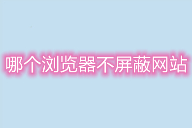 屏蔽主动安装软件手机游戏_屏蔽手机游戏的软件_如何屏蔽手机游戏软件主动安装