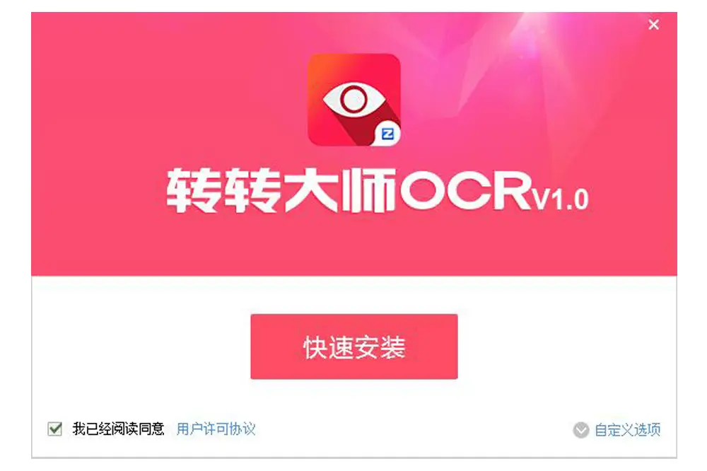 尚书ocr软件-尚书OCR软件：高效文档处理利器，准确识别图片文字，简化工作流程