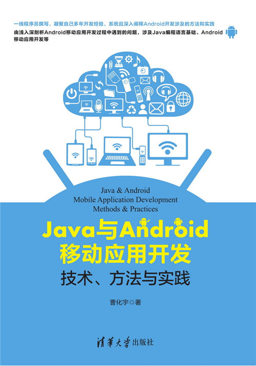 android游戏开发大全-探索Android游戏开发：从基础到实践，解锁创作乐