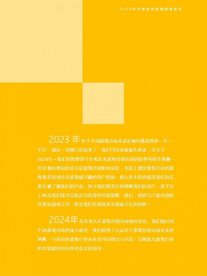 创业游戏公司的前景_2024游戏公司创业环境_创业游戏公司计划书