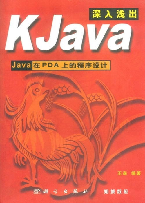 kjava游戏-Java平台轻松娱乐：探索KJava游戏的简便魅力与多彩体验