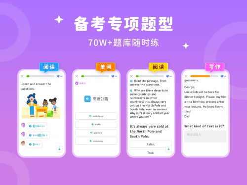 学英语游戏app_学英语的游戏软件_英语软件学游戏怎么样