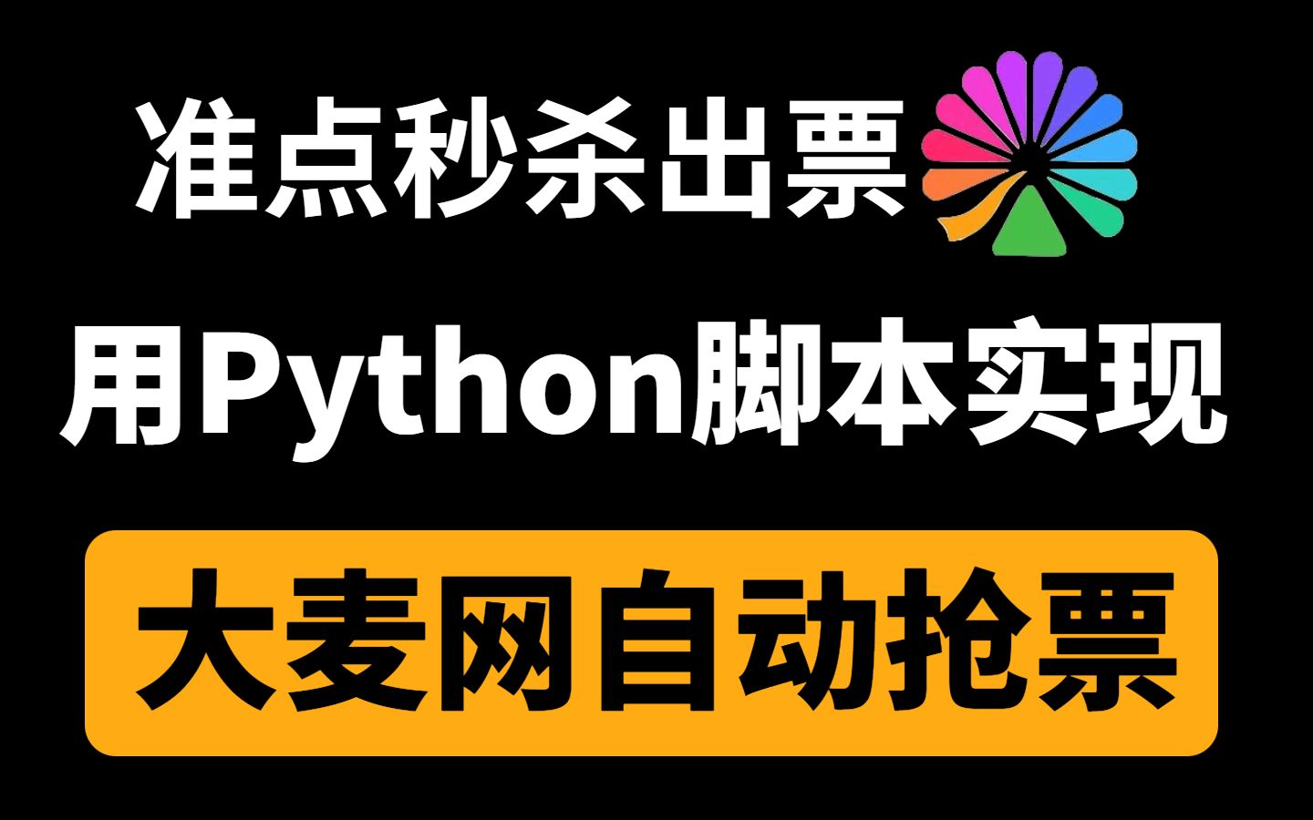 黄牛抢票下载软件安全吗_黄牛抢票软件 下载_黄牛抢票下载软件是真的吗