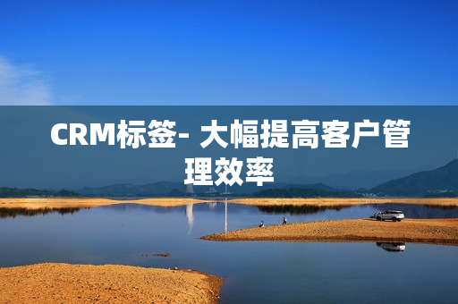 最好用的crm软件_什么杀毒软件好用_存照片哪个软件好用