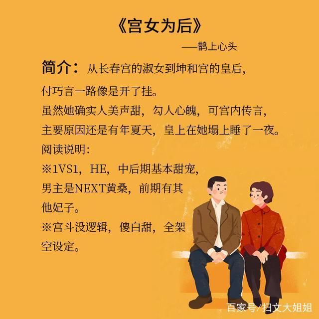 改编自古言的橙光游戏_改编古言橙光游戏推荐_小说改编的橙光游戏古风