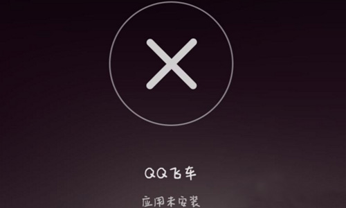 qq安装不了，别的软件能安装_下载安装软件qq_能不能安装qq