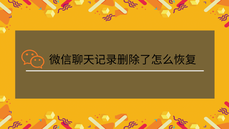 微信怎么删除游戏安装包_微信里的游戏怎样删除安装包_微信游戏删除在下载还一样吗