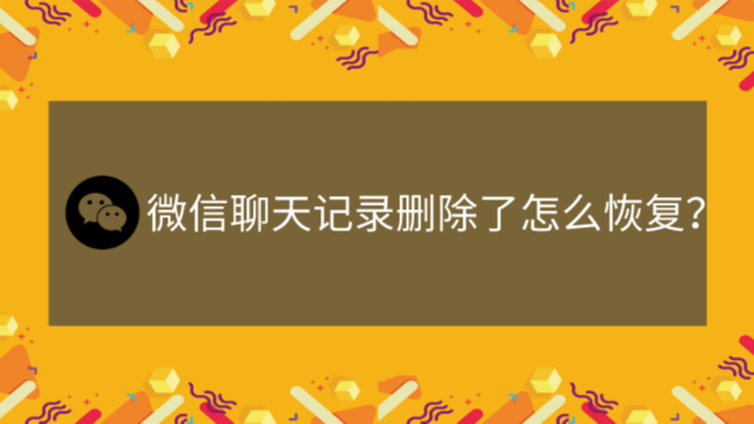 微信怎么删除游戏安装包_微信里的游戏怎样删除安装包_微信游戏删除在下载还一样吗