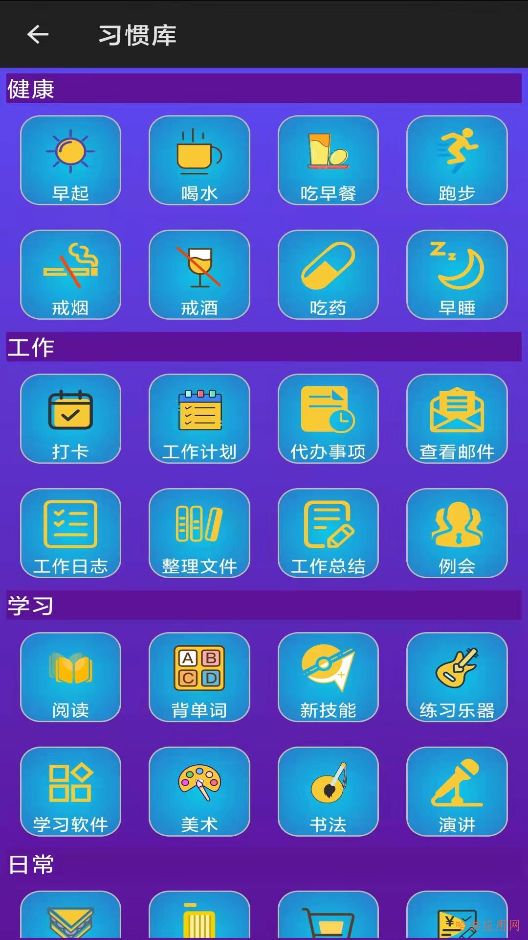 手机排课表软件_手机排课表app_排课表神器