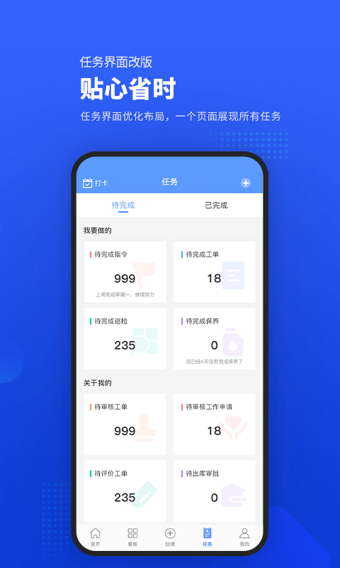 手机排课表软件_排课表神器_手机排课表app