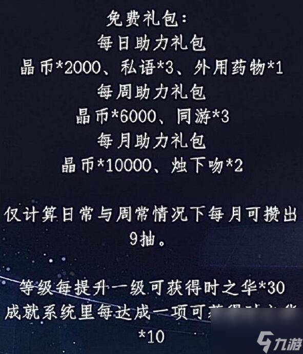 遮天3d手游礼包-遮天3D福利大放送！探秘修仙世界中的丰厚礼包活动