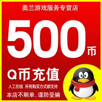 2024年qq游戏有什么方法可以免费获得q币_q币怎么免费领取2021_q币免费获取方法