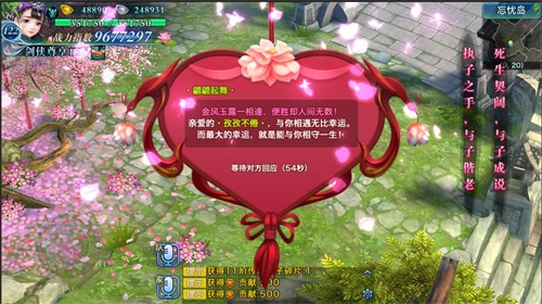 剑侠情缘手游野外挂机-剑侠情缘手游：野外挂机，感受虚拟世界的