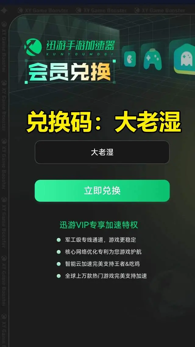 迅游手游加速器是连续包月吗_迅游手游加速器多少钱一个月_迅游手游加速多少钱