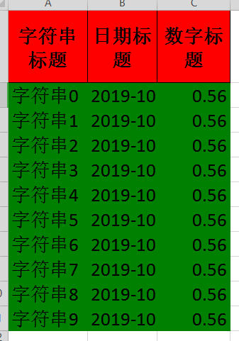 软件测试_xlsx软件_软件商店安装