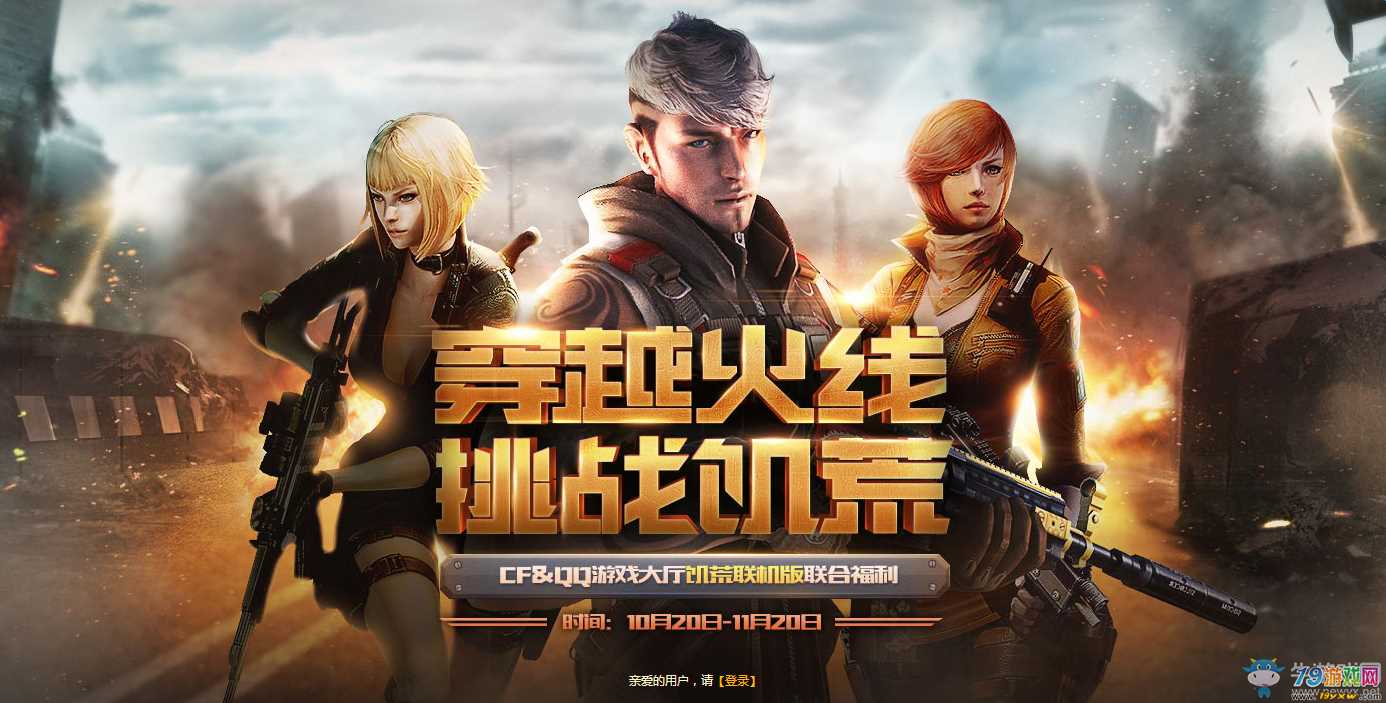 穿墙下载_cf穿墙辅助最新版_cf穿墙软件