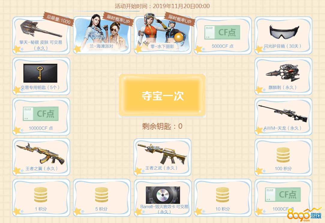cf穿墙软件_穿墙下载_cf穿墙辅助最新版