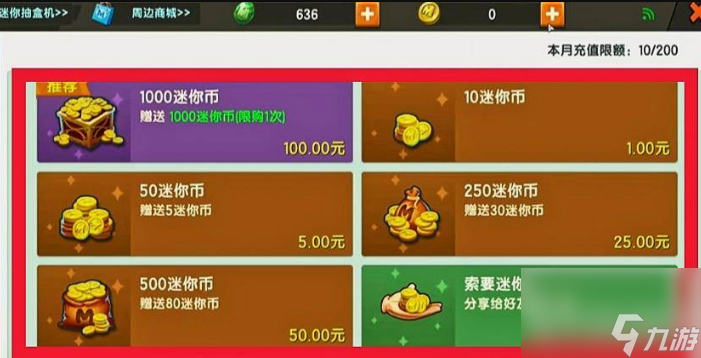8868手游卖号交易平台：交友互助，共建游戏乐园，体验不同游