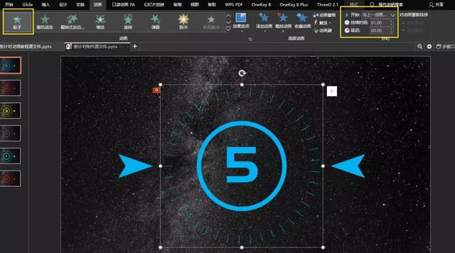计时器动画制作_ppt倒计时动画怎么做_幻灯片动画计时