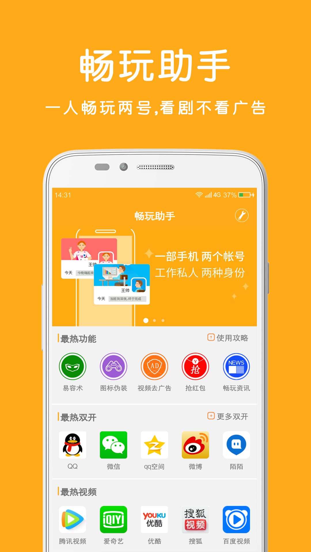 微博手游助手_微博游戏助手_微博助手app