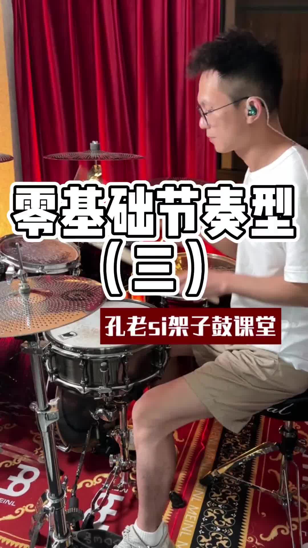 架子鼓软件_架子鼓软件app_架子鼓软件能打曲子的