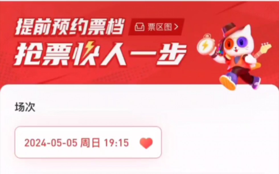 黄牛党专用抢票软件_黄牛抢票软件排名第一_黄牛用的抢票软件叫什么名字