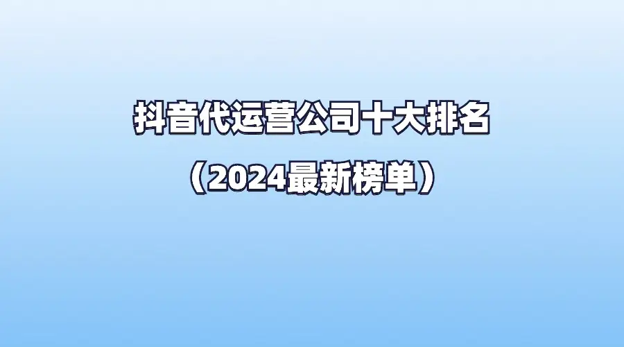 2024国内游戏公司排名-2024 年国内游戏公司排名揭晓，榜首公司为何持续领先