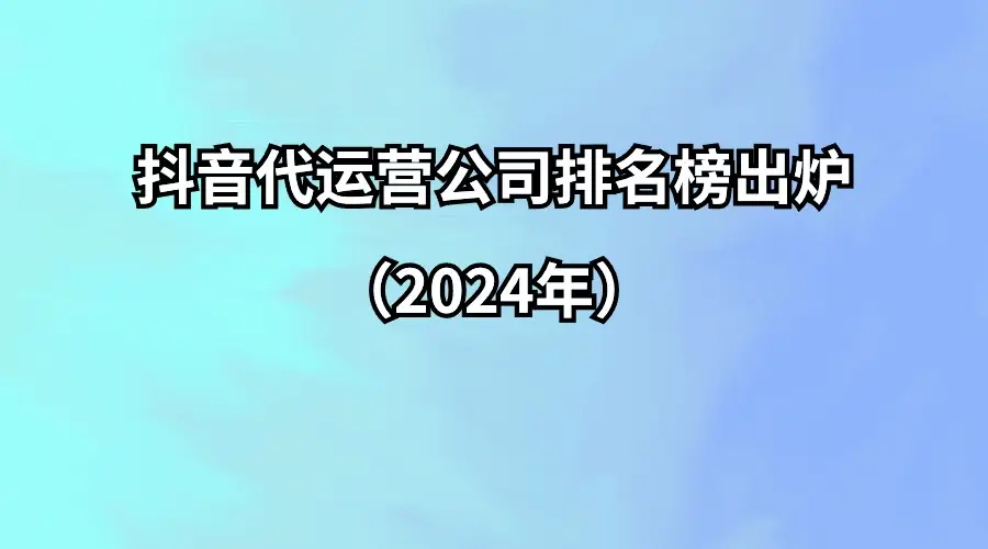 中国20强游戏公司_2024国内游戏公司排名_国内前十游戏公司