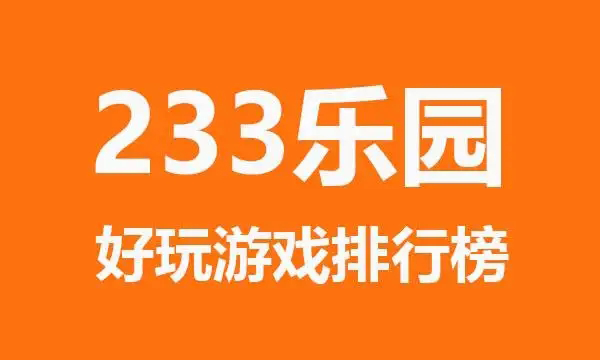 易盟网易网游官方推广平台：玩家的游戏乐园与社交天地