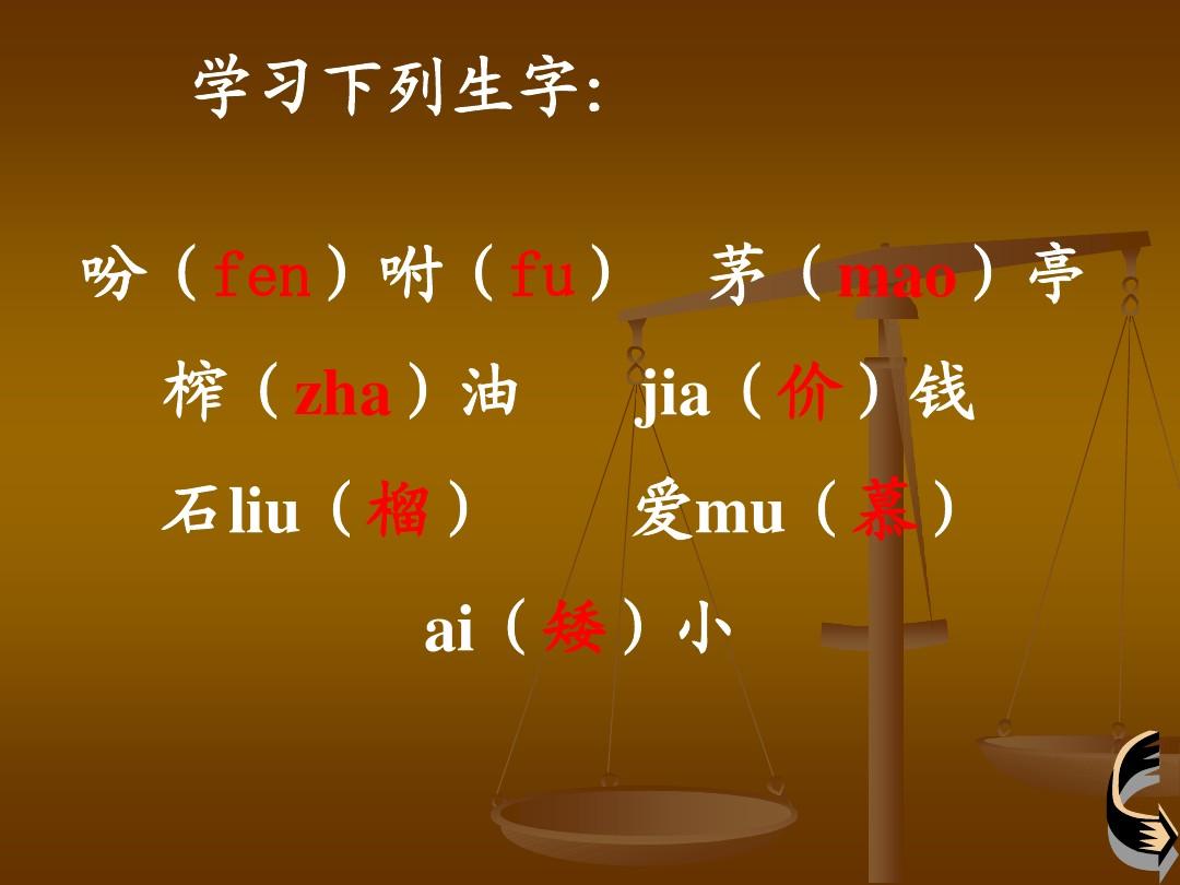 生字动态演示_生字动画软件_在家里ppt 动画生字 免费下载