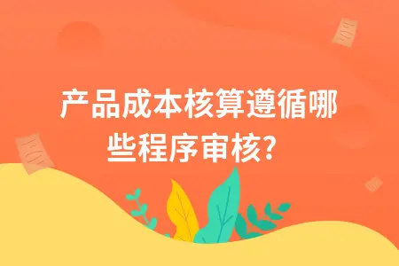 游戏公司成本核算_游戏公司成本预算_游戏公司成本会计分录