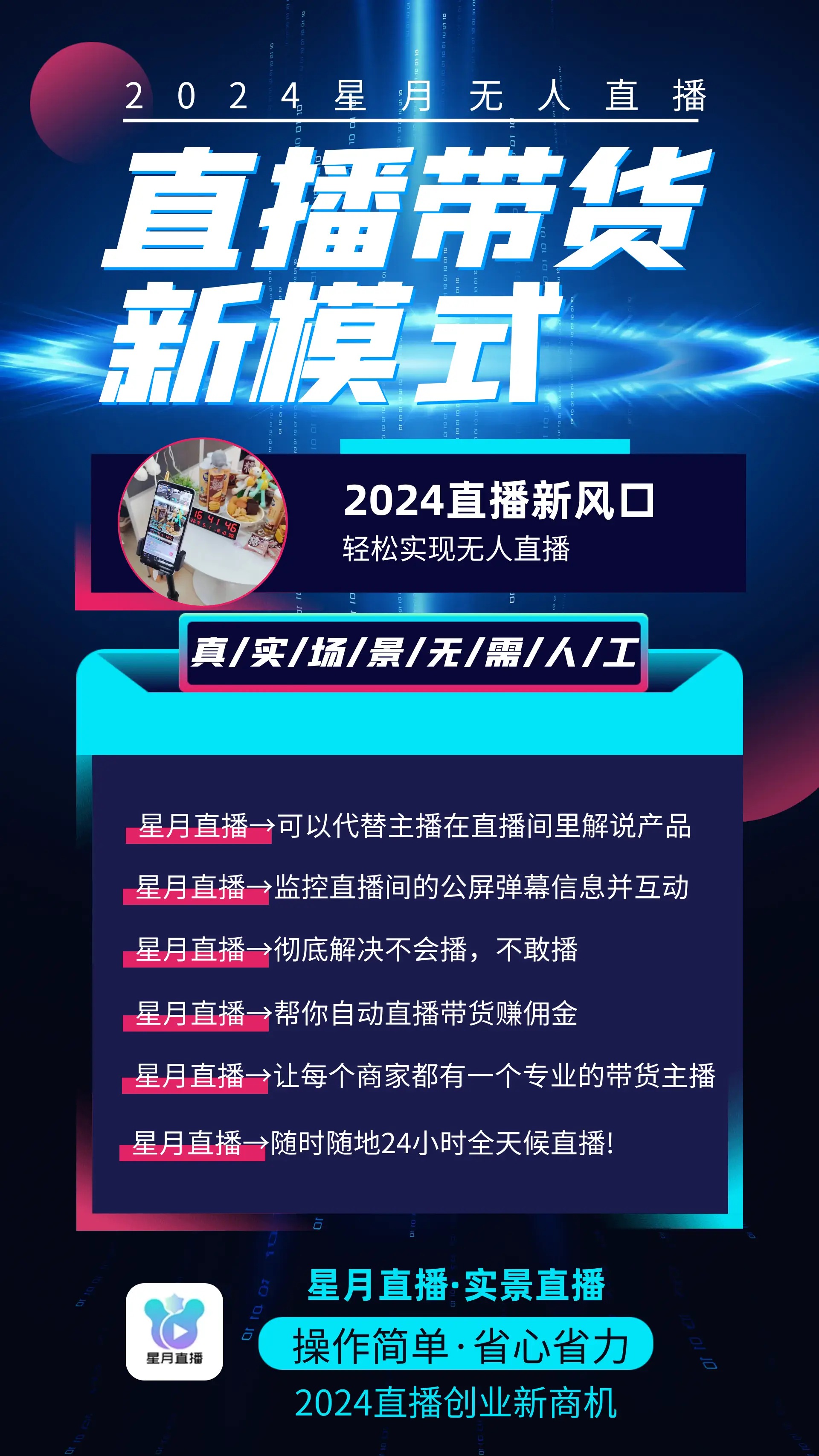 带颜色的直播软件_带本场守护的直播软件_带live标志的直播软件