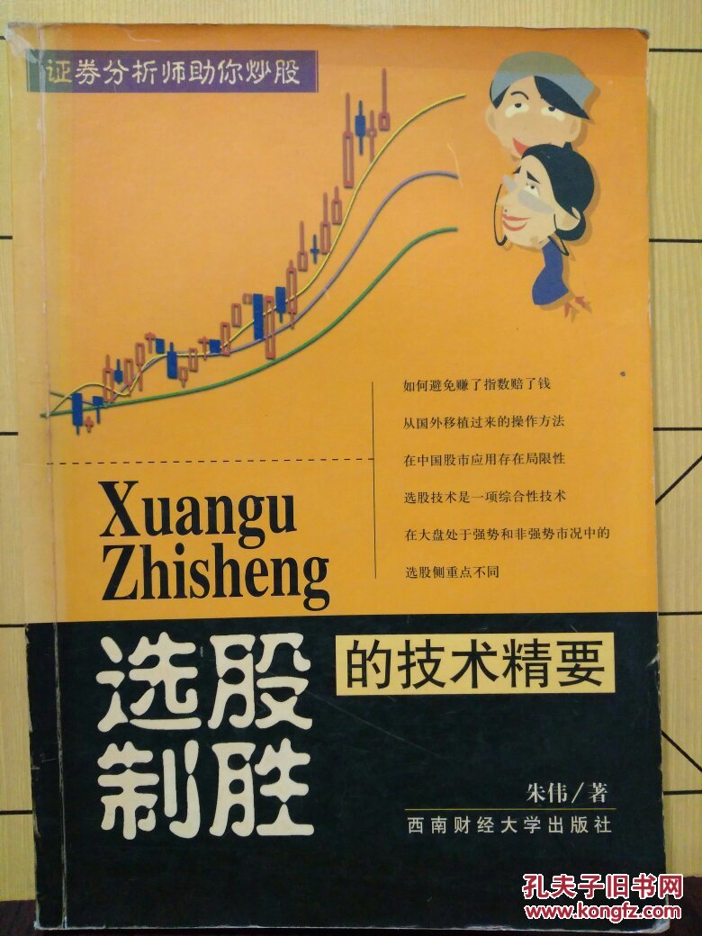 选股软件app_选股软件平台_技术选股软件