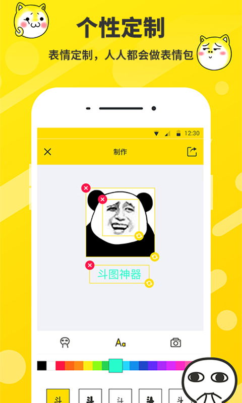 表情制作软件app_表情制作软件推荐_制作qq表情软件