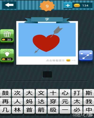 疯狂猜图经典题目_疯狂猜图三个字的游戏_疯狂猜图游戏