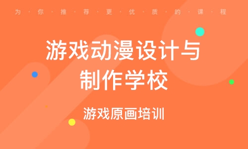 游戏爱好者的自我发现之旅：参加游戏设计培训课程的收获