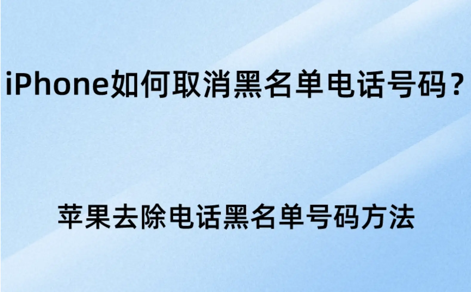 设置黑名单软件-数字时代，黑名单软件：守护个人空间与隐私的利器