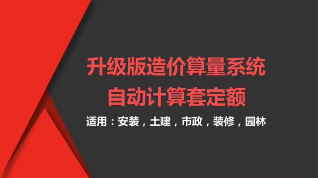 广联达精装算量软件教程_广联达精装算量软件好用吗_广联达精装算量软件破解版