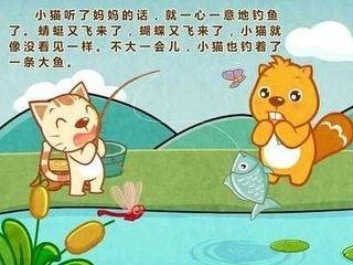 小猫钓鱼区域游戏规则_小猫钓鱼益智区域游戏玩法_小猫钓鱼游戏规则