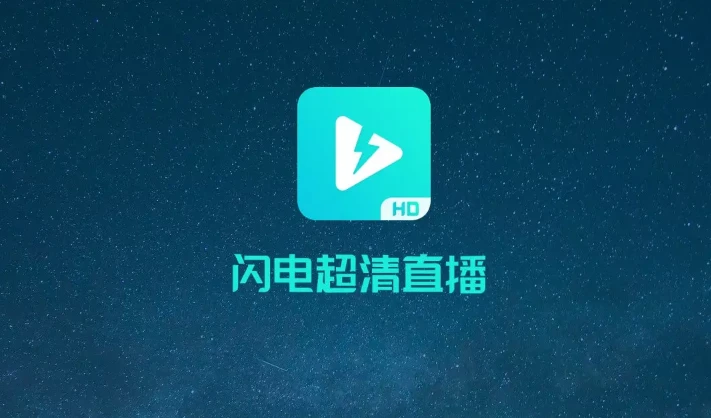 直播在线软件哪个好_在线直播软件_直播app