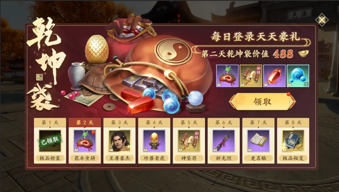 天龙八部手游刷元宝攻略：回归游戏，体验亲自战斗的乐趣