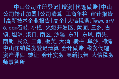 会计实务开发软件游戏公司招聘_软件公司开发的会计软件_游戏软件开发公司会计实务