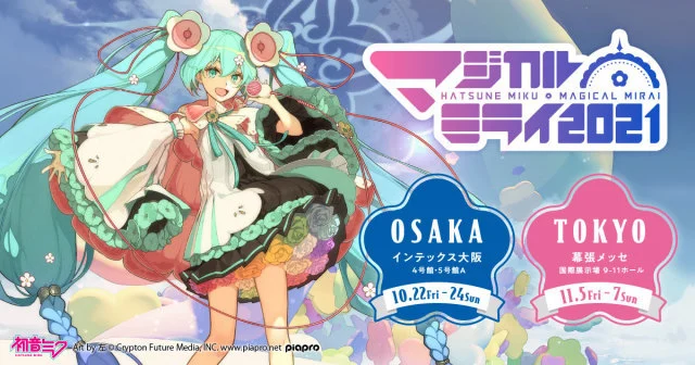 初音未来是什么软件_初音未来制作软件_初音未来的软件下载