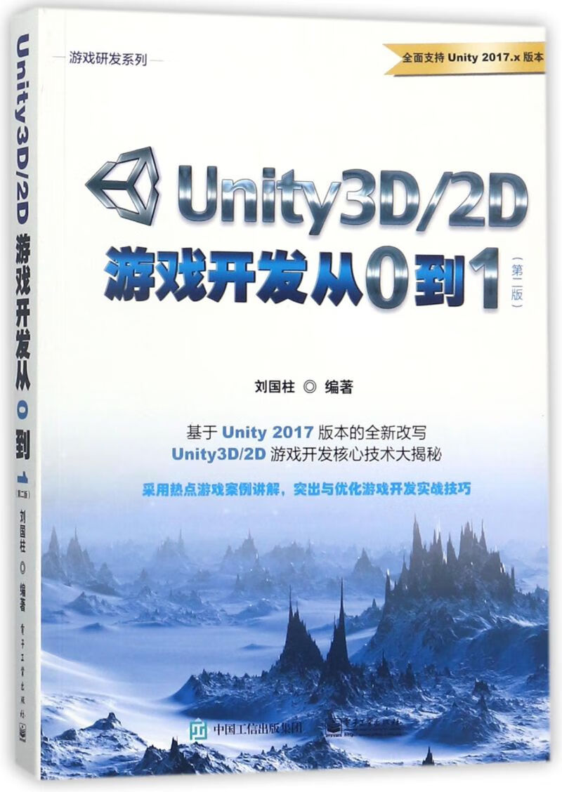 3d游戏开发引擎_3d游戏开发大全_3d游戏开发平台