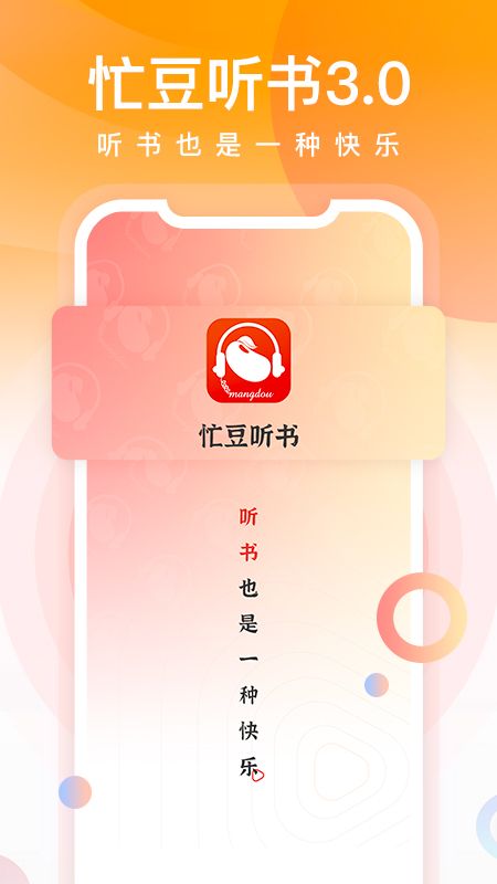 听书软件 pc-发现一款神奇听书软件，丰富知识增添温馨惬意