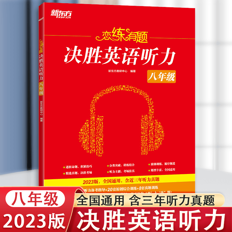 中考英语听力软件_中考听力英语软件有哪些_中考听力英语软件哪个好用