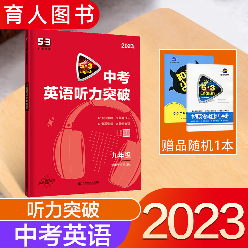 中考听力英语软件有哪些_中考听力英语软件哪个好用_中考英语听力软件